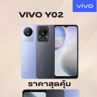 ราคา มือถือ VIVO Y02A RAM2GB/ROM32GB แบตเตอรี่ 5,000 mAhชาร์จไว 10 w เครื่องใหม่เคลียร์สต๊อก (25950039376)