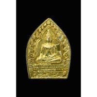ราคา เหรียญคูณเจ้าสัวเสาร์ห้า หลวงพ่อคูณ ปี37 เนื้อกะไหล่ทอง (25471018947)
