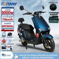ราคา FOREVER มอเตอร์ไซค์ ไฟฟ้า 3000W มอเตอร์ไซค์ไฟฟ้า 60V20A electric motorcycle รถยนต์ไฟฟ้าสำหรับผู้ใหญ่ 70 กม./ชม. (29490142495)