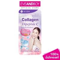 ราคา GLUTAMAX - Vida Collagen Dipeptide C (14Capsule) กลูต้าแมกซ์ วีด้า คอลลาเจน ไดเปปไทด์ ซี (25189367031)