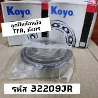 ราคา 32209JR ลูกปืนล้อหลังTFR ลูกปืนล้อหลังมังกร ยี่ห้อ Koyo แท้ (ราคาต่อ 1ตับ) Isuzu TFR อีซูสุทีเอฟอาร์ (23778440026)
