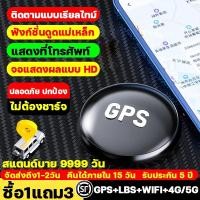 ราคา ไม่ต้องชาร์จไฟ สแตนด์บาย 9999 วัน gps ติดตาม จิ๋ว gps จิ๋ว ฟังก์ชั่นดูดแม่เหล็ก แสดงที่โทรศัพท์ gps ติดตามรถ gps (26253200017)