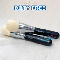 ราคา แปรงแต่งหน้า MAC Brush mini Brush Round ป้ายคิง ขนสีขาวด้ามสีดำ (26815997926)