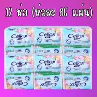 ราคา 12 ห่อ เซลล็อกซ์ พิวริฟาย ป็อบอัพ 86 แพ็ค 12 ห่อ CELLOX Purify Pop-Up ห่อเล็กขนาดพกพา (25644233336)