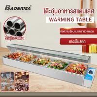 ราคา ถาดอุ่นอาหาร ช่องอุ่นอาหาร ภาชนะอุ่นอาหาร ภาชนะใส่อุ่นอาหาร ถาดสแตนเลส เคาเตอร์อุ่นอาหาร Food warmer (29170673219)