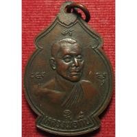 ราคา 333 เหรียญ พระอุปัชฌาย์ จั่น - หลวงพ่อกึ๋น วัดดอน ยานนาวา จังหวัดกรุงเทพ ปี พ.ศ.2523 (รับประกันพระแท้) (29086083382)