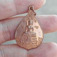 ราคา เหรียญหยดน้ำ หลวงพ่อวัดไร่ขิง พระราชวิริยาลังการ หลวงพ่อแย้ม กิตตินธโร วัดไร่ขิง (25893983001)