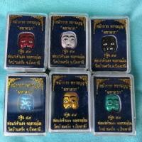 ราคา หน้ากากพรานบุญจิ๋ว จองแท้ รุ่นมหาลาภ59 พ่อแก่เจ้าแสง (2117833638)