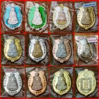 ราคา เหรียญไต้เสี่ยฮุกโจ้ว เจ้าพ่อเห้งเจีย ปางสำเร็จ วัดสามจีน (14438583555)