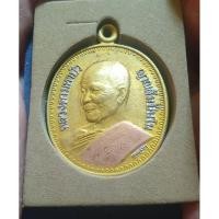 ราคา เหรียญหลวงตามหาบัว ญาณสัมปันโณ วัดป่าบ้านตาด จ.อุดรธานี รุ่นนำโชค (โลหิตดี) ปี 2553 เนื้อสามกษัตริย์ (18577008917)