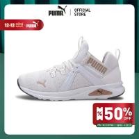 ราคา PUMA RUNNING - รองเท้าวิ่งผู้หญิง Enzo 2 Metal สีขาว - 19325703 (22652552780)