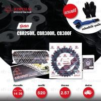 ราคา JOMTHAI ชุดโซ่-สเตอร์ Pro Series โซ่ X-ring สีดำหมุดทอง และ สเตอร์สีดำ ใช้สำหรับ Honda CBR250R CB300F CBR300R [14/38] (4365045316)