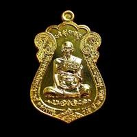 ราคา พระแท้ หลวงพ่อรวย วัดตะโก รุ่น ไตรมาส ปี 2559 (รุ่นนิยม) เนื้อทองเหลือง เลขโค้ด 1912 รุ่นแท้ทันหลวงพ่อปลุกเสก (28810413046)