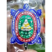 ราคา เหรียญพญาเต่าเรือน หลวงปู่เจ (บุญมา) กตปุญโญ วัดป่าวิเวกธรรม จ.กาฬสินธุ์ (25222787948)