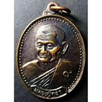 ราคา เหรียญหลวงปู่คร่ำ วัดวังหว้า อำเภอแกลง จังหวัดระยอง ที่ระลึกงานผูกพัทธสีมา วัดหนองน้ำขุ่น สร้างปี 2538 (14030047928)