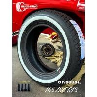 ราคา ยางขอบขาว 165/80R13 SAILUN WR(4เส้น) (23684563488)