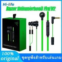 ราคา แท้จริง Razer Hammerhead Pro V2 Earphone 3.5mm Wired In Ear Gaming Headset With Mic หูฟังเกมมิ่ง พร้อมกล่อง หูฟัง (44473161019)
