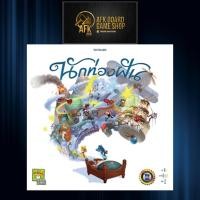ราคา นักท่องฝัน - When I Dream THAI Version - Board Game (1454610085)