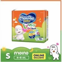 ราคา MamyPoko Lovely Day&Night Pants Size S 70ชิ้น (1888125474)