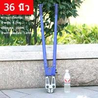 ราคา กรรไกรตัดเหล็กเส้น กรรไกรตัดเหล็ก 36 นิ้ว กรรไกรตัดเหล็กเส้น CR-V เหล็กแข็งทนทาน คีมตัดเหล็ก กรรไกรตัดลวด คีมตัดเหล็ก (21530390719)
