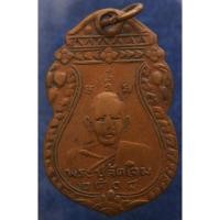 ราคา เหรียญรุ่นแรกพระปลัดเจิม วัดใหญ่ อ.เมือง จ.สมุทรสงคราม พ.ศ. 2504 (เหรียญมีประสบการณ์) ท่านเป็นพระเกจิอาจารย์สายวัดพวงมา (12254486023)