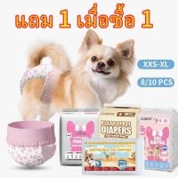 ราคา 【แถม 1 เมื่อซื้อ 1】Pet ผ้าอ้อมสําหรับสุนัขแมวผ้าอ้อมลูกสุนัขผ้าอ้อมหญิงแบบใช้แล้วทิ้ง 20 ชิ้น XXS - XL (47452586777)