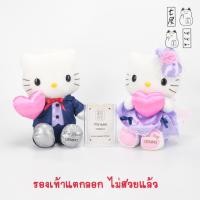ราคา ตุ๊กตา คิตตี้ คู่​แต่งงาน​ ☆ SANRIO Hello Kitty & Dear Daniel Wedding Heart Plush (26070116436)