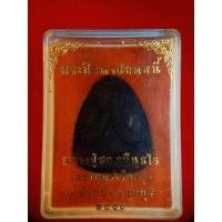 ราคา พระปิดตาปลดหนี้ หลวงปู่ฮก (23366584690)