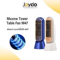 ราคา Muxnw M47 Tower Table Fan พัดลมตั้งโต๊ะ พัดลมตั้งพื้น USB Desktop Fan (23530233026)