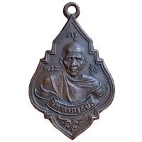 ราคา หลวงพ่อรุ่ง วัดท่ากระบือ เหรียญ พระเครื่อง (26757500636)