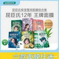 ราคา sheet mask มาร์คหน้า Watsons Mask 10 ชิ้นว่านหางจระเข้ Centella Asiatica Avocado Light Fruit Licorice Niacinamide Hyaluronic Acid Moisturizing Moisturizing (47602740839)