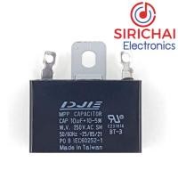 ราคา Capacitor คาปาซิเตอร์ 10uf (3694637699)