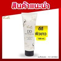 ราคา V-nature DD ปรับสีผิว (8075872658)