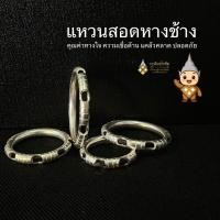 ราคา แหวนเงินแท้ งานสุโขทัย แหวนมงคลเสริมความมั่นใจ (29216398922)