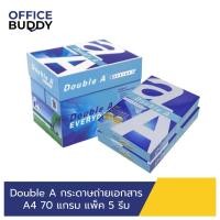 ราคา Double A กระดาษถ่ายเอกสาร A4 70 แกรม 1 รีม (25445645855)