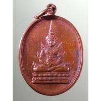 ราคา Antig Sun 4865 เหรียญพระแก้วมรกต เนื้อทองแดง วัดไทยลุมพินี ประเทศเนปาล จัดสร้าง ศิลปะสวยมากๆครับ (44157874694)