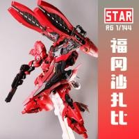 ราคา STAR Fukuoka Sazabi RG1/144SAZABI กันดั้มประกอบรุ่นรูปแห่งชาติรุ่น Mecha Boy ของขวัญ (53200521943)