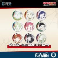 ราคา เข็มกลัดซากาโมโต้ ลายพิเศษ ลิขสิทธิ์แท้ SAKAMOTO DAYS โอซารากิ ชิน โยอิจิ ชิชิบะ ซาคาโมโตะเดส์ (40409927787)
