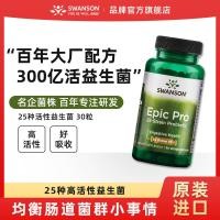 ราคา Swanson Swanson ของแท้ 25 ชนิด Probiotics Soft Capsules Big Factory ผู้ใหญ่ Conditioning ท้อง 30 แคปซูล Swanson ของแท้ Swanson original 2#121331 (26081420897)
