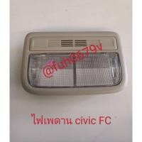ราคา #ไฟเพดานบนเพดานหลังคาฮอนด้าhondaซีวิคcivicปี2016ถึง19รุ่น FC/fkของแท้มือสอง (27255639913)