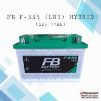 ราคา แบตเตอรี่รถยนต์ FB F-335 (LN3) PREMIUM HYBRID ไฮบริด 77แอมป์ แบบเติมน้ำกลั่น ขั้วจม พร้อมใช้งาน ทนทานสูง (26779352385)
