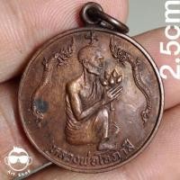 ราคา เหรียญนาคคู่เนื้อทองแดง หลวงพ่อโอภาสี ปี 2530 เนื้อทองแดง ขนาดเหรียญ 2.5 ซม. (20558701325)