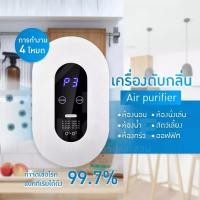 ราคา เครื่องฟอกอากาศ ปรับอากาศ เครื่องกำจัดกลิ่น ฟอกอากาศ กลิ่นเหม็น เครื่องดับกลิ่น เครื่องดับกลิ่นห้องครัว (15794656161)