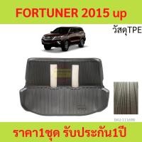 ราคา วัสดุTPE ถาดท้ายรถ ถาดรองหลังรถ FORTUNER ปี 2015-2023 ฟอร์จูนเนอร์ วัสดุ TPE (20387991415)
