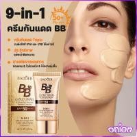 ราคา Sadoer Gold Snail Sunscreen BB Cream Foundation คอนซีลเลอร์ Moisturizing Isolation Cream SPF50+PA+++ 40g (42123901629)