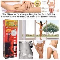 ราคา Slim 5Days by Dr. Johnson Burning Fat Anti-Cellulite ครีมกระชับผิวกาย สลายเซลลูไลท์ ภายใน 5 วัน ดอกเ (5926157)