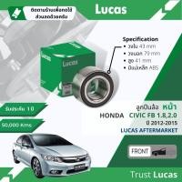 ราคา Lucas มาตรฐานแท้ ลูกปืนล้อ LBB028,LBB038 S หน้า Honda Civic FB มีแม่เหล็ก ABS ปี 2012-2015 (18779198274)