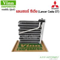 ราคา ตู้แอร์ Mitsubishi Lancer Cedia (Vinn) มิตซูบิชิ แลนเซอร์ ซีเดีย คอยเย็น มิตซู คอล์ยเย็น Mitsu ตู้แอร์ ตู้ซีเดีย (12963384428)