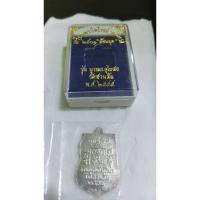 ราคา หลวงพ่อรุ่งเนื้อเงินวัดท่ากระบือย้อนยุคปี2555 (41173521676)