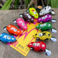 ราคา FIN กบยางฟิน รุ่น สุดซอย77 (9819940896)